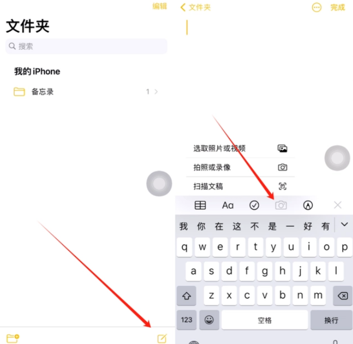 路南苹果维修网点分享怎么使用iPhone备忘录扫描证件 