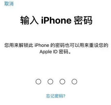 路南苹果15维修网点分享iPhone 15六位密码怎么改四位 