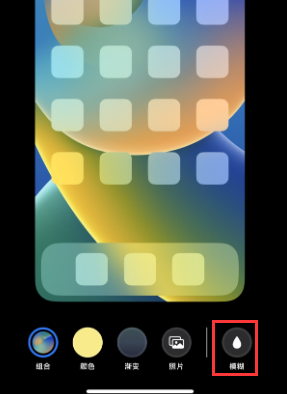 苹路南果维修分享iPhone主屏幕壁纸显得模糊怎么办