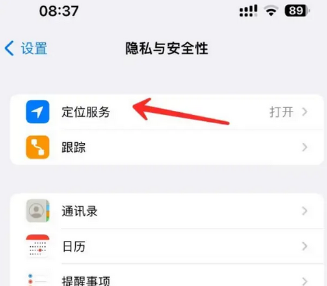 路南苹果客服中心分享iPhone 输入“发现石油”触发定位 