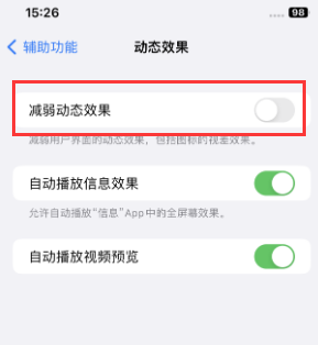 路南苹果售后维修点分享苹果iPhone如何隐藏dock栏 