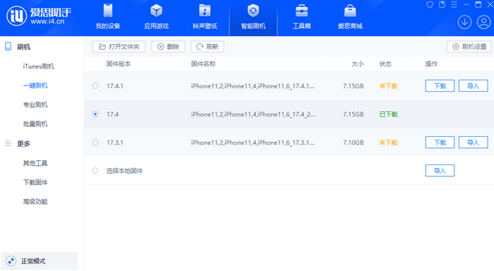 路南苹果12维修站分享为什么推荐iPhone12用户升级iOS17.4