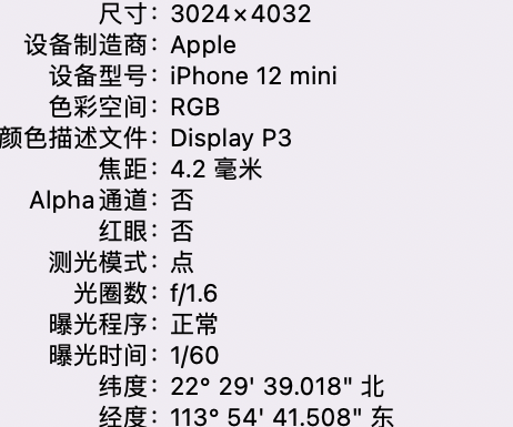 路南苹果15维修服务分享iPhone 15拍的照片太亮解决办法 