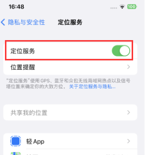 路南苹果维修客服分享如何在iPhone上隐藏自己的位置 