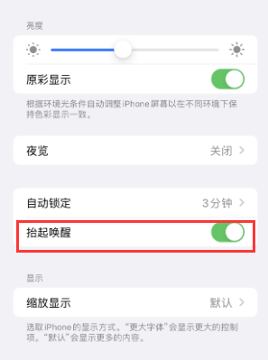 路南苹果授权维修站分享iPhone轻点无法唤醒怎么办