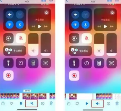 路南苹果15维修网点分享iPhone15录屏没有声音怎么办 