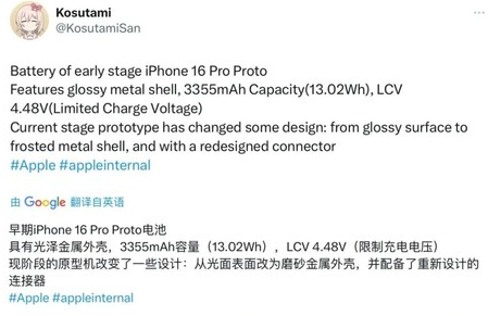 路南苹果16pro维修分享iPhone 16Pro电池容量怎么样