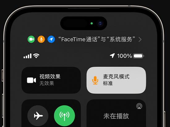 路南苹果授权维修网点分享iPhone在通话时让你的声音更清晰 