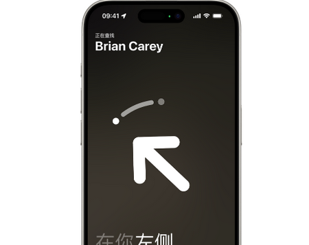 路南苹果15维修iPhone15使用“查找”与朋友见面