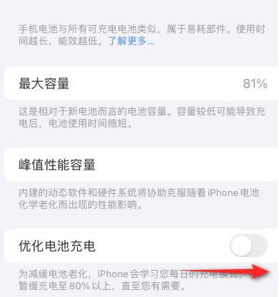 路南苹果15维修分享iPhone15充电到80%就充不进电了怎么办 