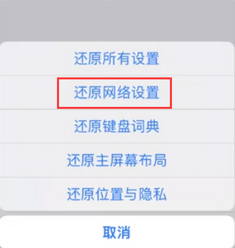 路南苹果无线网维修店分享iPhone无线局域网无法开启怎么办 