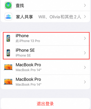 路南苹路南果维修网点分享iPhone如何查询序列号