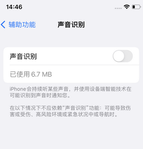 路南苹果锁屏维修分享iPhone锁屏时声音忽大忽小调整方法