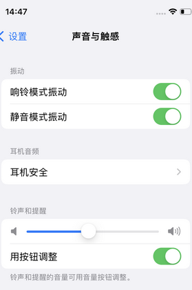 路南苹果锁屏维修分享iPhone锁屏时声音忽大忽小调整方法