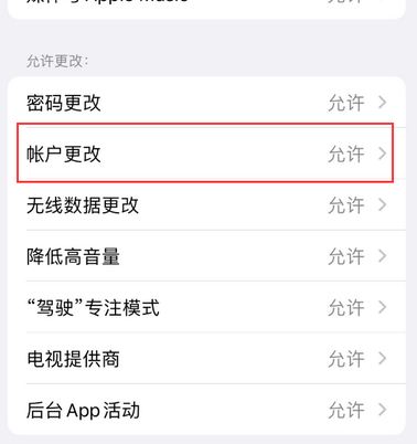 路南appleID维修服务iPhone设置中Apple ID显示为灰色无法使用