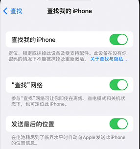 路南apple维修店分享如何通过iCloud网页查找iPhone位置 