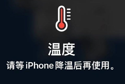 路南苹果维修站分享iPhone手机发烫严重怎么办 