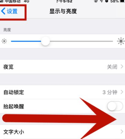 路南苹路南果维修网点分享iPhone快速返回上一级方法教程