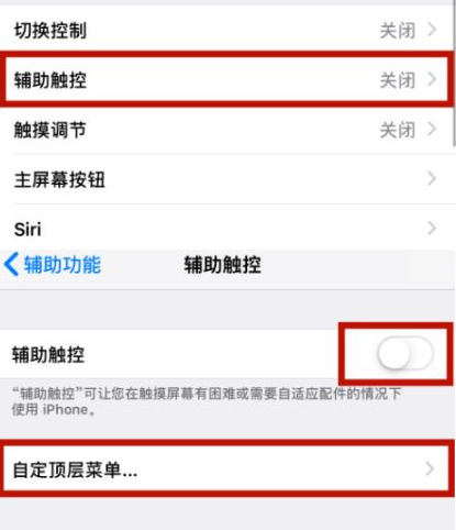 路南苹路南果维修网点分享iPhone快速返回上一级方法教程