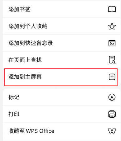 路南apple授权维修如何将Safari浏览器中网页添加到桌面