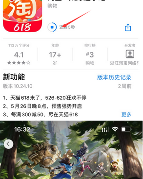 路南苹果维修站分享如何查看App Store软件下载剩余时间 