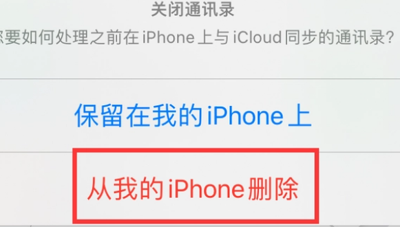 路南苹果14维修站分享iPhone14如何批量删除联系人 