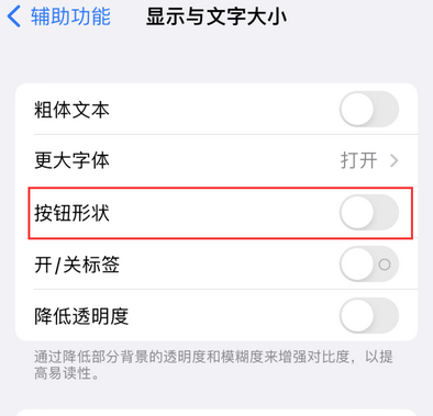 路南苹果换屏维修分享iPhone屏幕上出现方块按钮如何隐藏