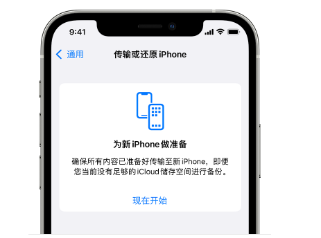 路南苹果14维修网点分享iPhone14如何增加iCloud临时免费空间 