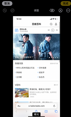 路南iPhone维修服务分享iPhone怎么批量修图