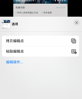 路南iPhone维修服务分享iPhone怎么批量修图 