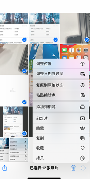 路南iPhone维修服务分享iPhone怎么批量修图