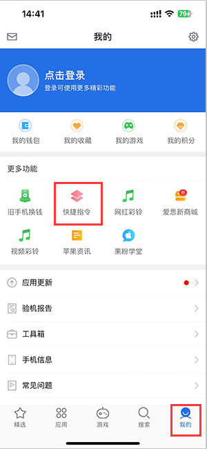 路南苹果服务中心分享iPhone的快捷指令如何使用 