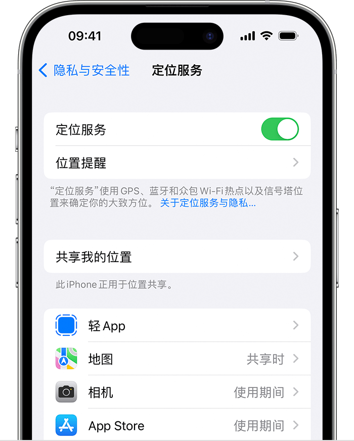 路南苹果维修网点分享如何在iPhone上阻止个性化广告投放 