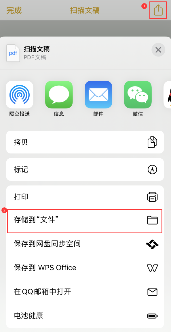 路南iPhone14维修站点分享苹果14通过手机将纸质文件转为电子档 