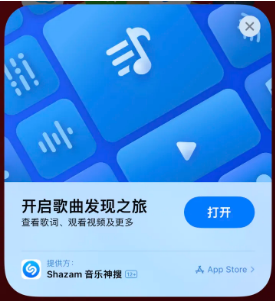 路南苹果14维修站分享iPhone14音乐识别功能使用方法 