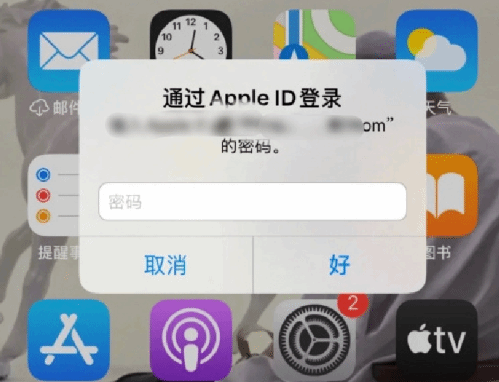 路南苹果设备维修分享无故多次要求输入AppleID密码怎么办 