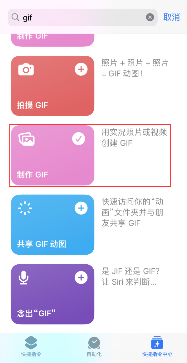 路南苹果手机维修分享iOS16小技巧:在iPhone上制作GIF图片 