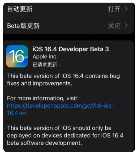 路南苹果手机维修分享：iOS16.4Beta3更新了什么内容？ 