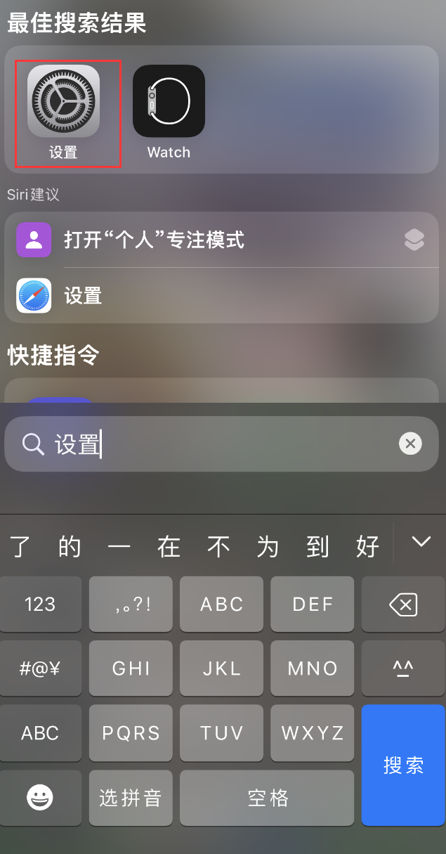 路南苹果手机维修分享：iPhone 找不到“设置”或“App Store”怎么办？ 