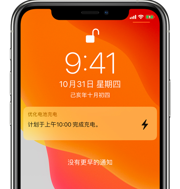 路南苹果手机维修分享iPhone 充不满电的原因 