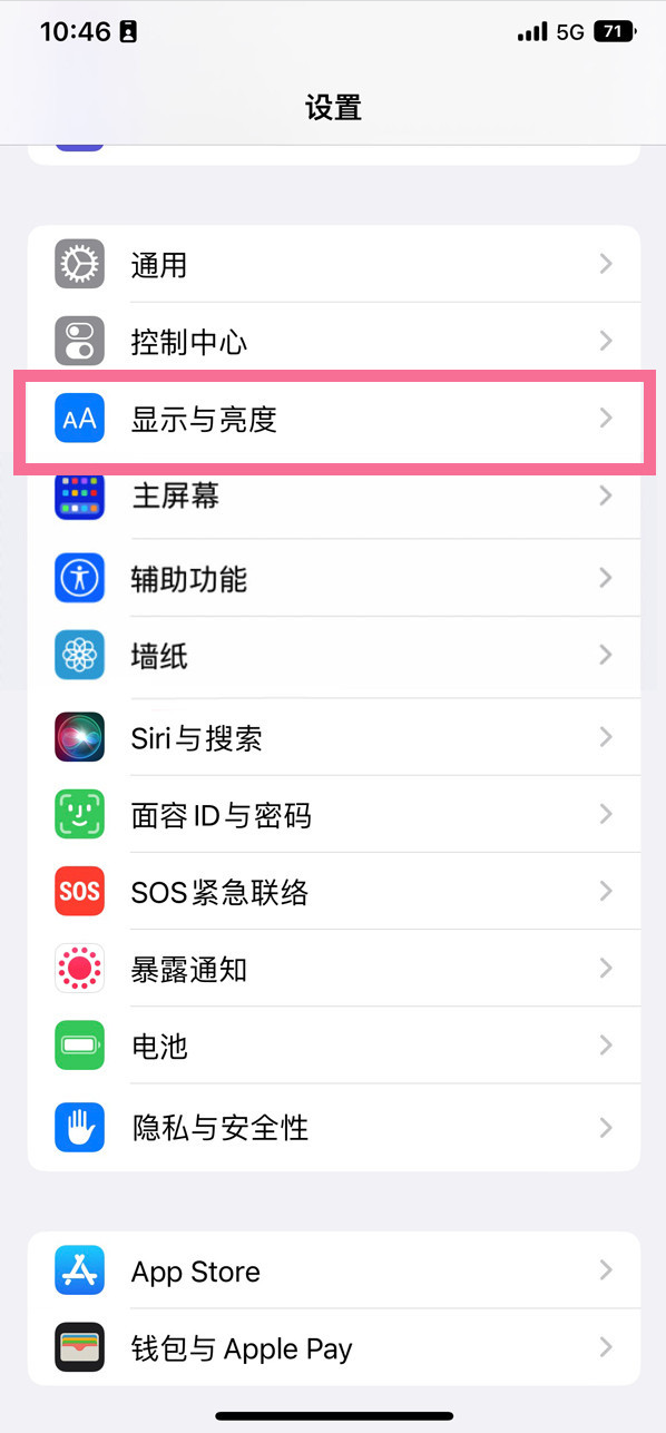 路南苹果14维修店分享iPhone14 plus如何设置护眼模式 