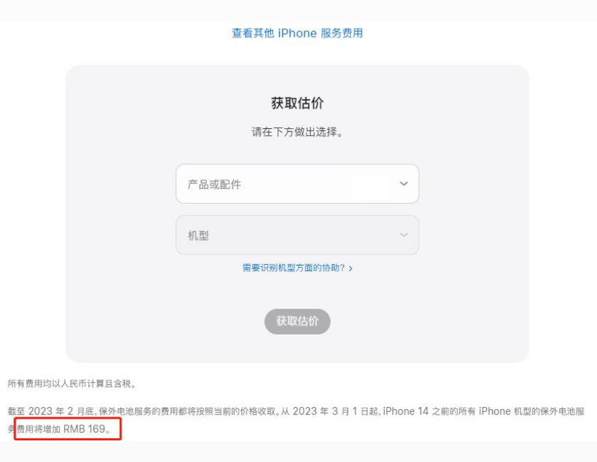 路南苹果手机维修分享建议旧iPhone机型赶紧去换电池 