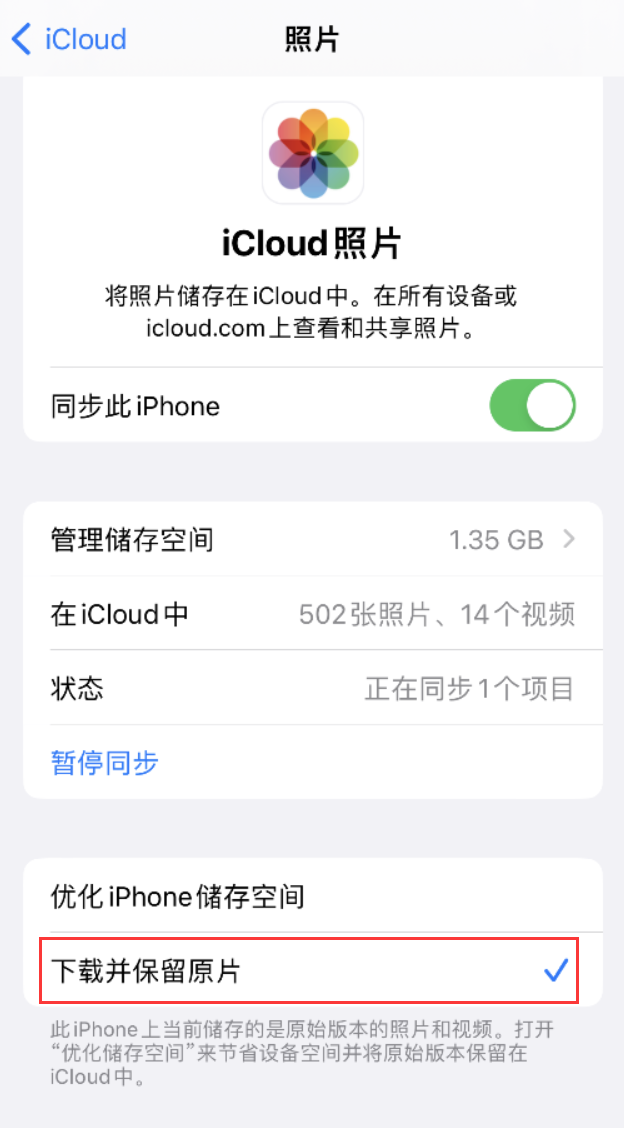 路南苹果手机维修分享iPhone 无法加载高质量照片怎么办 