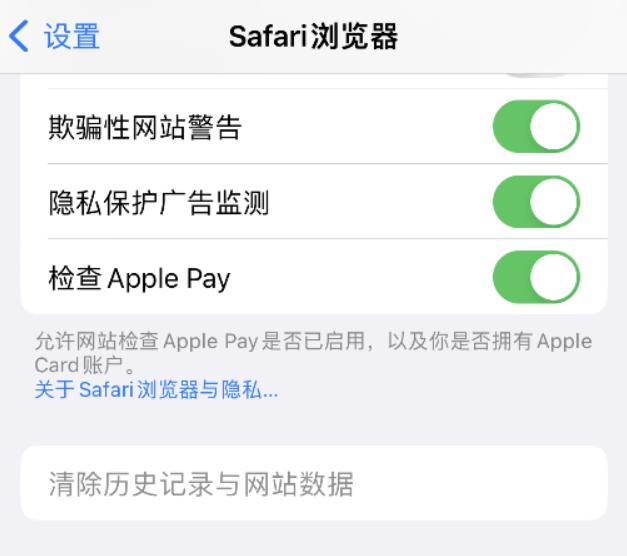 路南苹果手机维修分享Safari 浏览器清除历史记录无法使用怎么办 
