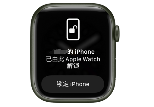 路南苹果手机维修分享用 AppleWatch 解锁配备面容 ID 的 iPhone方法 