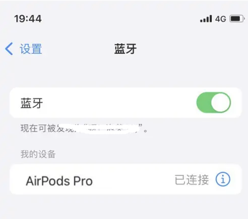 路南苹果维修网点分享AirPods Pro连接设备方法教程 