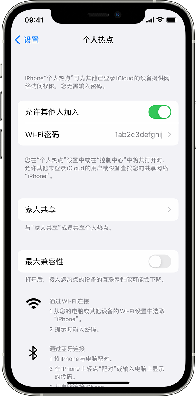 路南苹果14维修分享iPhone 14 机型无法开启或使用“个人热点”怎么办 