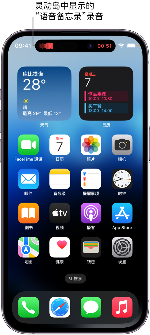 路南苹果14维修分享在 iPhone 14 Pro 机型中查看灵动岛活动和进行操作 