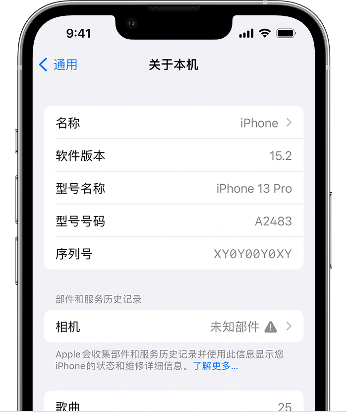 路南苹果维修分享iPhone 出现提示相机“未知部件”是什么原因？ 