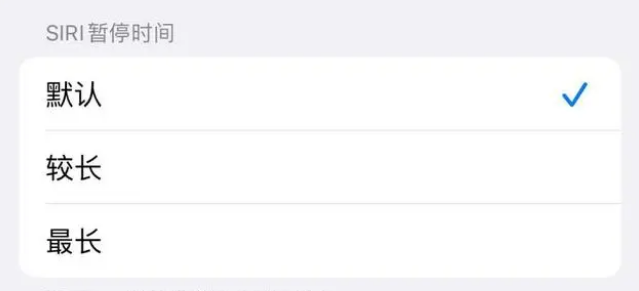 路南苹果维修分享iOS 16上隐藏的Siri的四种新用法 